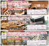 夕食はご当地グルメバイキング！「大江戸温泉物語の旅館シリーズ♨️【村上・胎内・新発田発】」