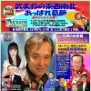 📻3月16日(月)18時～かつしかFM『武美怜の東西南北あっぱれ葛飾』✨今週のゲストは名曲「ラブユー東京」作詞家・長坂嘉明先生🎶柴田パパ＆くいしんボーイいつでもどこでも防災コーナー！プロデュース楽曲もチェック💿気をつけれいの歌手🕺