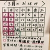 3月のお休み(ランチのお休み有り) 瑞江駅から徒歩4分くらいにある「うなぎとんかつ濱亀」です！