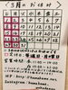 3月のお休み「3月のお休み(ランチのお休み有り) 瑞江駅から徒歩4分くらいにある「うなぎとんかつ濱亀」です！」