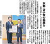「苫小牧民報に掲載されました！」