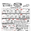 【3月後半】日替わり弁当のご案内