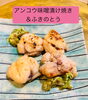 職人の技光る、こだわりのあんこう「あんこうの味噌漬け焼きとふきのとう—冬と春のあいだの一皿です」