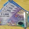 JCBギフトカードをお買取りさせていただきました【金沢区・磯子区】商品券・株主優待券の買取なら買取専門店大吉イオン金沢シーサイド店におまかせください