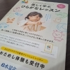 年長さん向け「ひらがなレッスン」スタート！就学前に楽しく準備しませんか