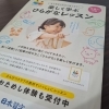 年長さん向け「ひらがなレッスン」スタート！就学前に楽しく準備しませんか