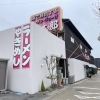 「豚太郎 新居浜店」様 看板施工事例のご紹介