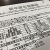 R8年度 新年度生募集のご案内〈幼児・小学生・中学生〉