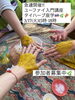 「【スクール方開催決定✨タイハーブ座学と手作りスクラブ🌿」