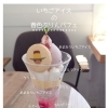 ​🌸 ピンクの層が重なる、至福の「春色ぷりんパフェ」 🌸