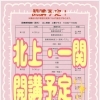 🌸 医療事務講座（医科）開講予定🌸