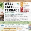 ３月17日（火）WELL COFE TERRACE（ウェルカフェテラス） OPEN