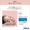 「エステ　モイストバリア」
