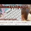 【小樽 美容室】ご来店時限定｜次回予約が優先される「FIRST PASS」スタート