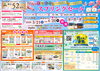 「《2店舗同時開催》プレオ福島店/プレオ北福島店　2026.3/21～4/20　スプリングセール」