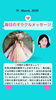 まず自分を肯定的に受け入れましょう「京都・伏見の母がお届けする✨3月14日✨今日の占いメッセージ✨」