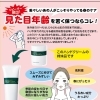 春のやさしいUVケアに「マニュアンUVプラス」ポイント3倍企画