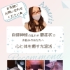 自律神経の乱れや鬱症状でお悩みの方へ🌙心と体を癒す光温活