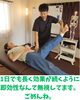 慢性の腰痛に終止符を打つ技術「「気づいたら楽になっていた」そんな腰痛ケアを大切にしています【新潟市東区山の下】」