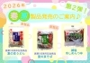 「２０２６年春夏製品発売のご案内🎵 第２弾❗」