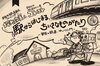 「🚃新特集開始！駅からはじまる、ちいさなものがたり― 新見の鉄道、ゆっくり入門 ―」