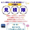 6月から新潟＝ソウル便毎日運航スタート！ソウル＆シンガポール5日間モデルコースのご紹介