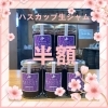 【ハスカップ生ジャム】お買い得です