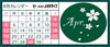 「4月営業日のお知らせ」