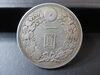 近代古銭　新一円銀貨（小型）　明治二十七年銘 「日本の銀貨、外国の銀貨など銀貨のお買取は　　　　　買取専門店大吉　佐世保店へお任せ下さい！」