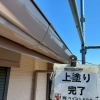 艶あり塗装で雨樋・付帯部を紫外線からしっかりガード