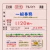 明石市藤江【ワイズフーズ】さんで 一般事務パート募集❗