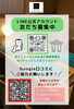 「【LINE公式アカウント開設のお知らせ】新メニューや営業日など、お店の最新情報をいち早くお届けします📲✨」