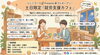 小樽　就労B型　らしくワーク「☕ゆったりお喋り×軽作業「就労支援カフェ」が始まりました✨　/小樽　就労　らしくワーク」