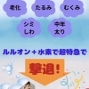 座るだけで汗だく⁉️次世代よもぎ蒸しルルオンがスゴい🔥