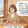 小樽寿司🍣 PANのMIMI店  お客様の声
