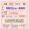 神戸市西区森友【カーコック西神戸】さんで 一般事務パート募集❗