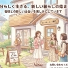 🌸【お知らせ】女性専用2棟目、５月１日オープン決定！
