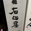 こんなお酒あります「阪急桂駅西口徒歩３分食品スーパー」