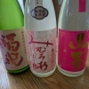 春のおすすめ日本酒3本、入荷しています