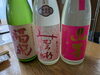 厳選日本酒と房総の魚で乾杯「春のおすすめ日本酒3本、入荷しています」