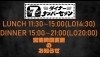 営業時間変更「2026年3月18日からの営業時間変更のご案内」