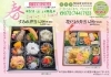 手作り弁当で彩り豊かな贅沢なひととき「丸忠 春のお弁当🍱🌸ご予約受付中＆週末売出し🉐」