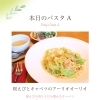 ✨🍝パスタランチ新メニューのお知らせ🍝✨