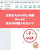 生徒さんの声！Wordで印鑑を自在に「「脱・ハンコの手間！WordやExcelに直接押せる『電子印鑑』の作り方」」