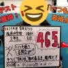 城南中学校２年生　学年末テストで４６５点獲得！【集団指導・個別指導】【王子・南大分・城南・上野ヶ丘・大分西・大道・西の台・荏隈・金池・豊府・春日町】