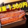 地域最安値✨【本格鰻重】が1,500円から‼️コスパ抜群の鰻重やボリューム定食🤩LINEお友だち登録で超お🉐なクーポンもらえます‼️