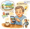 情報と行動決定「生活を楽しむきっかけづくりも、私の仕事の一つです！」