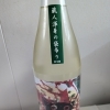 美味しい日本酒が入荷！