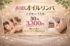 「【肩こり・疲れに】お試しオイルリンパあります🌿」