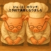 満席御礼！またのご来店をお待ちしております「3/14（土）のランチはご予約満席となりました。」